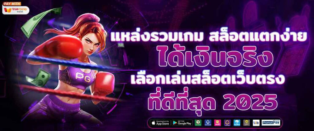 lava222 เว็บสล็อตยอดนิยม เล่นง่าย จ่ายจริงทุกการเดิมพัน