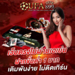 myplay 168 เว็บสล็อตแท้ Vip โบนัสและโปรโมชั่นจัดเต็มทุกวัน