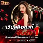 ufabest789 เล่นได้ทุกเกม ผ่านระบบอัตโนมัติ ฝากถอนไม่มีขั้นต่ำ