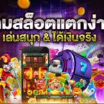 ufabet168 เว็บเดิมพันออนไลน์ครบวงจรที่คุณไม่ควรพลาด