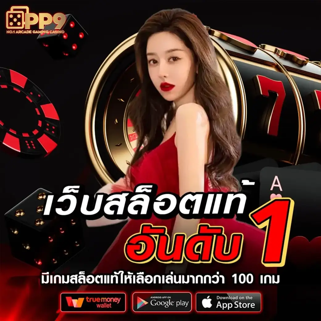casino betflik เว็บตรง ฝากถอนไม่มีขั้นต่ำ วอลเลท ถอนได้จริง