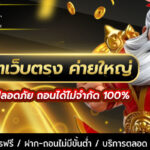 ผลบอล888 อัปเดตสกอร์บอลเรียลไทม์ ครบทุกลีกดัง