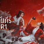 มิสเตอร์โคตรคนทรหด คือหนังที่แฟนหนังบู๊ต้องการ แม้ตรรกะบางจุดจะดูขัดใจ