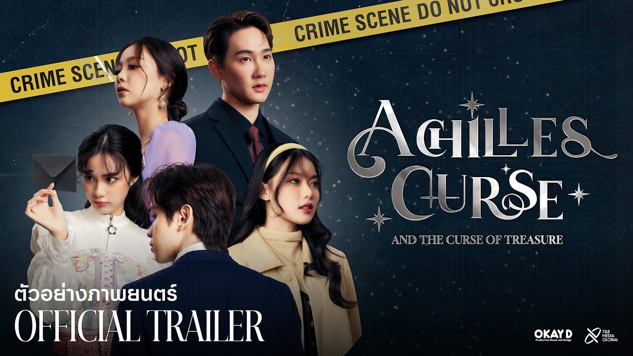 Achilles Curse and the Curse of Treasure (2024) – การผจญภัยแฟนตาซีที่เต็มไปด้วยสีสัน แต่ CG ยังขาดพลังในหลายฉากสำคัญ